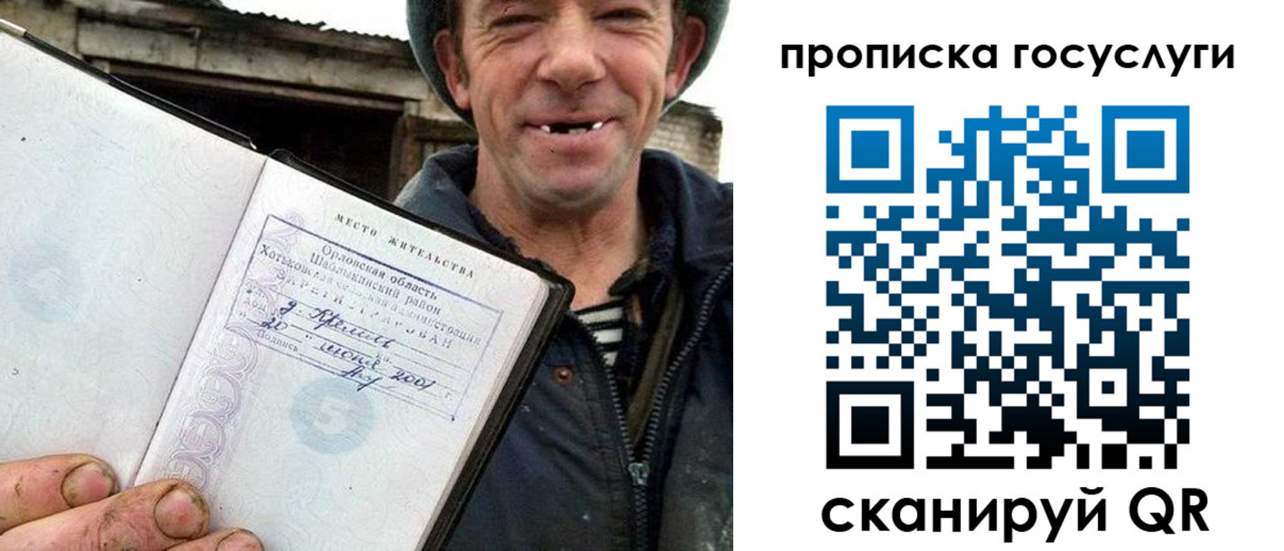 временная прописка в Урус-Мартане