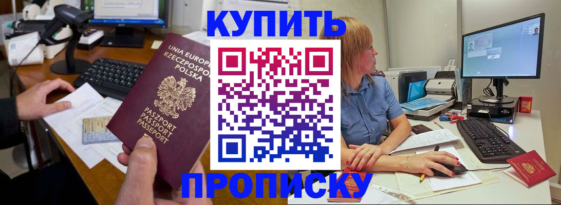 прописка штамп в Урус-Мартане