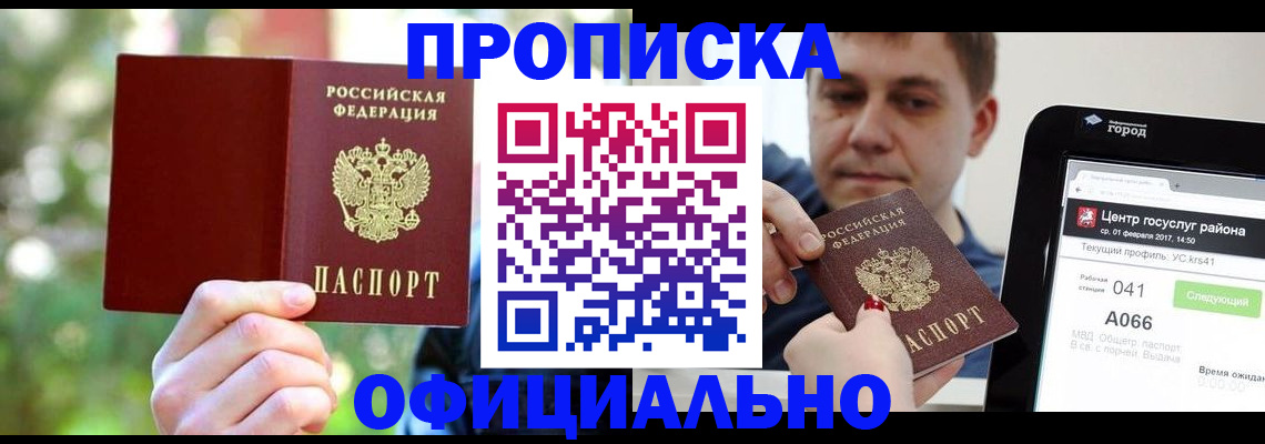 найти адрес прописки в Урус-Мартане