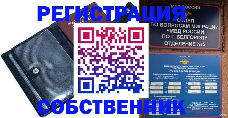 временная регистрация адрес в Урус-Мартане