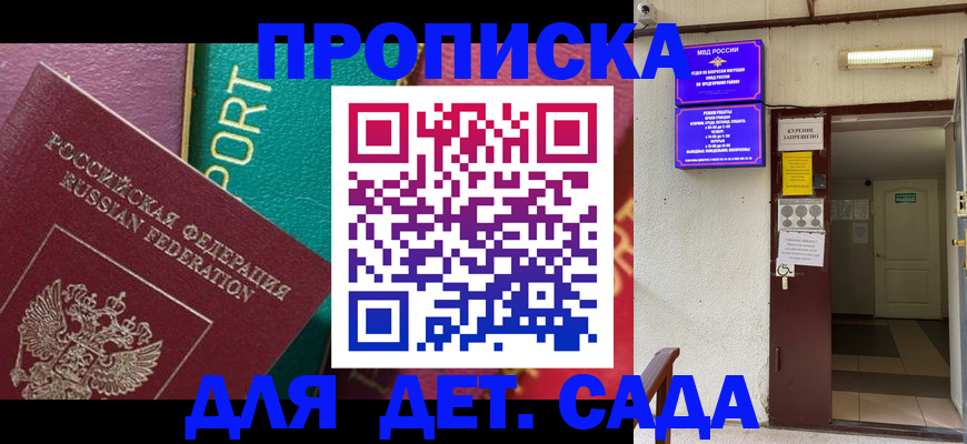 где прописаться в Урус-Мартане