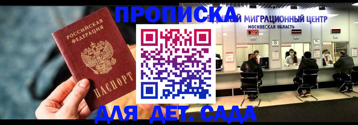 прописка для военкомата в Урус-Мартане