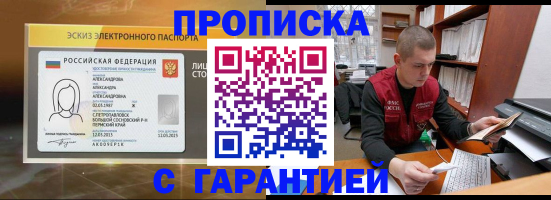 временная регистрация в Урус-Мартане
