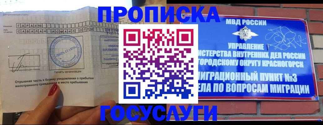 регистрация для дет. сада в Урус-Мартане